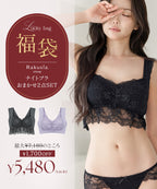 2027福袋 まるごと包むナイトブラ「ラクシア」2点セット