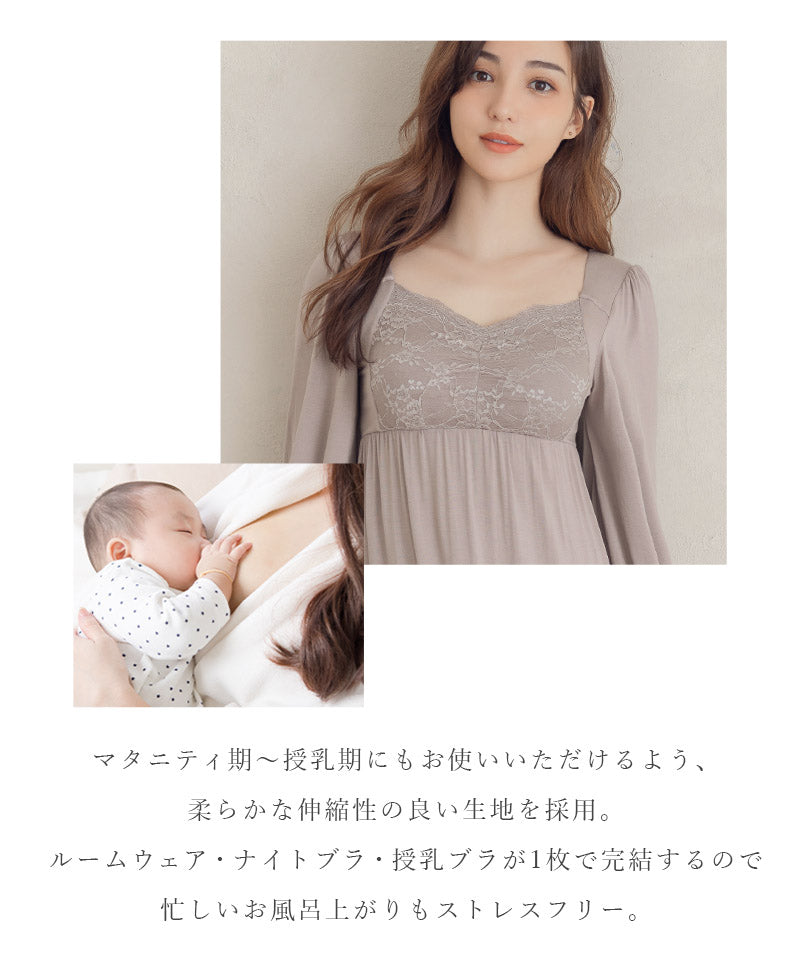 【1枚購入でもう1枚プレゼント！】《ラクシアスリープ》ナイトブラワンピース 長袖マキシ丈 無地