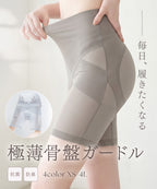 骨盤ガードル接触冷感タイプ