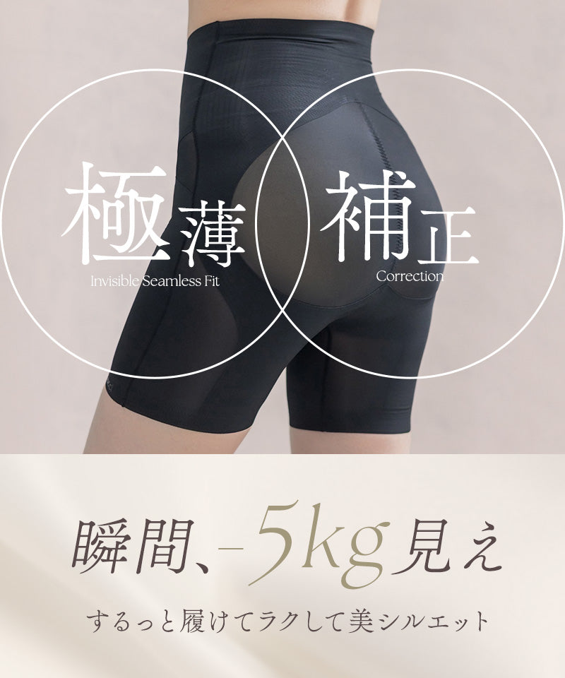骨盤ガードル接触冷感タイプ