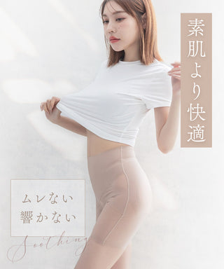 骨盤ガードル接触冷感タイプ