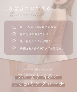 骨盤ガードル接触冷感タイプ
