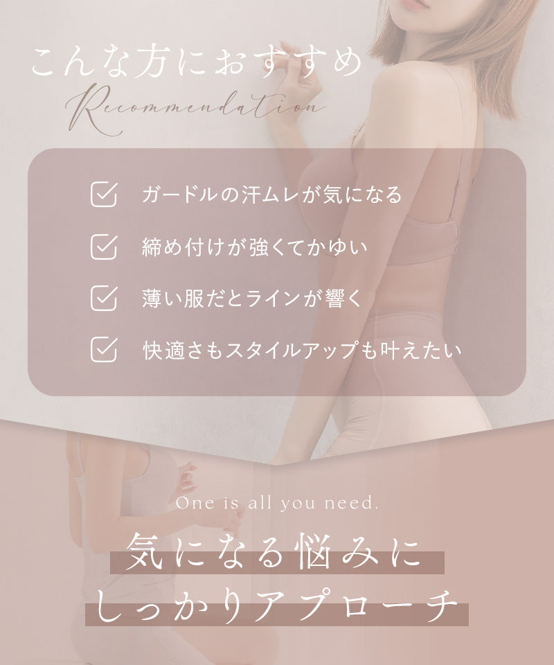 骨盤ガードル接触冷感タイプ