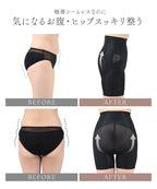 骨盤ガードル接触冷感タイプ