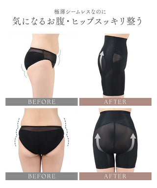 骨盤ガードル接触冷感タイプ