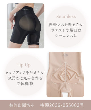 骨盤ガードル接触冷感タイプ