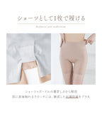 骨盤ガードル接触冷感タイプ