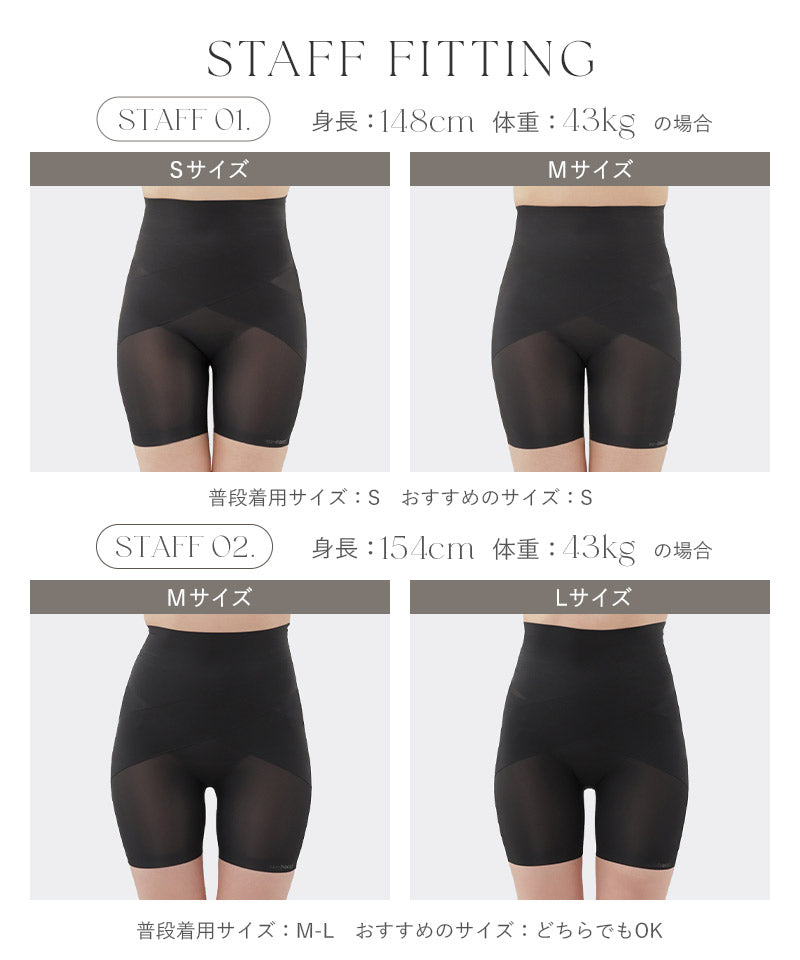 骨盤ガードル接触冷感タイプ