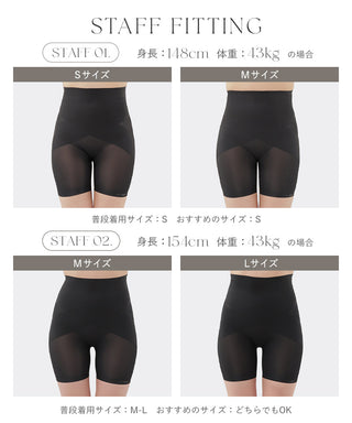 骨盤ガードル接触冷感タイプ