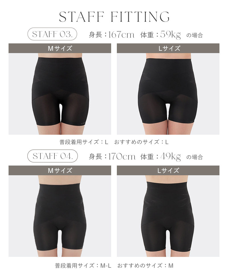 骨盤ガードル接触冷感タイプ
