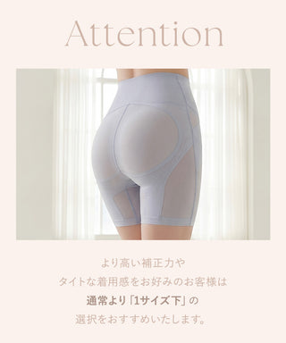 骨盤ガードル接触冷感タイプ