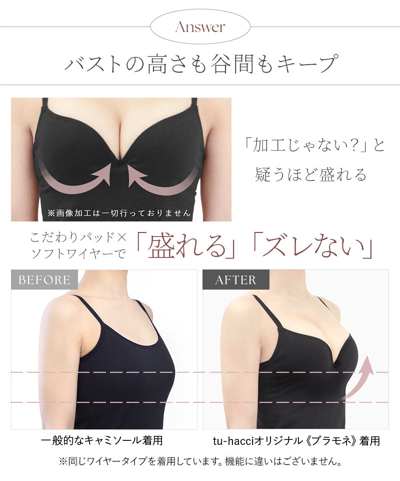 カップ付きリブタンクトップ《BRAmone Basic Volume+》