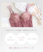 総レースブラトップ《BRAmone Basic Volume+》
