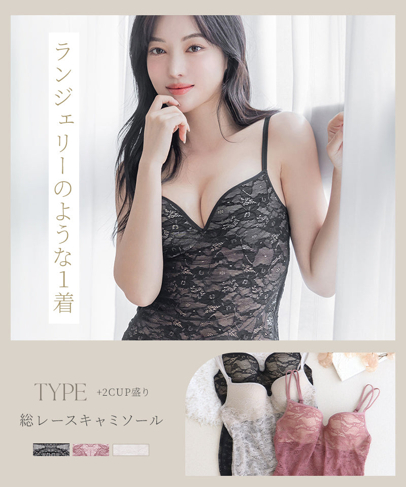 総レースブラトップ《BRAmone Basic Volume+》