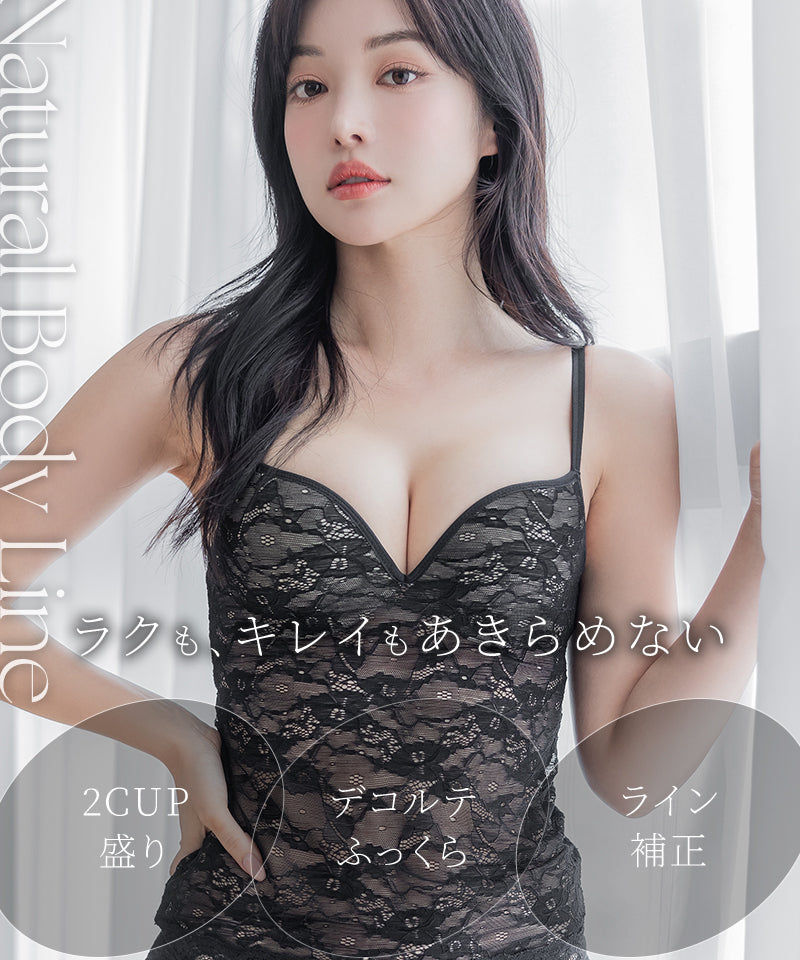 総レースブラトップ《BRAmone Basic Volume+》