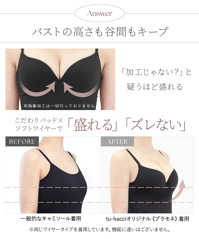 総レースブラトップ《BRAmone Basic Volume+》