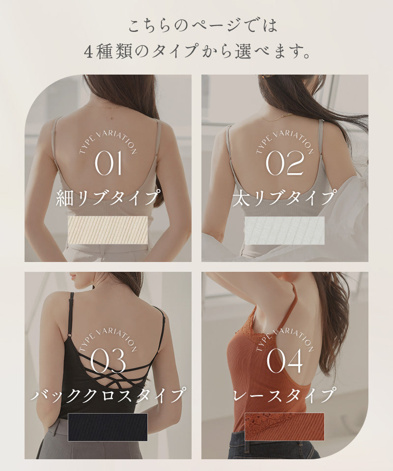 カップ付きバックオープンブラトップ《BRAmone Fashion Easy》