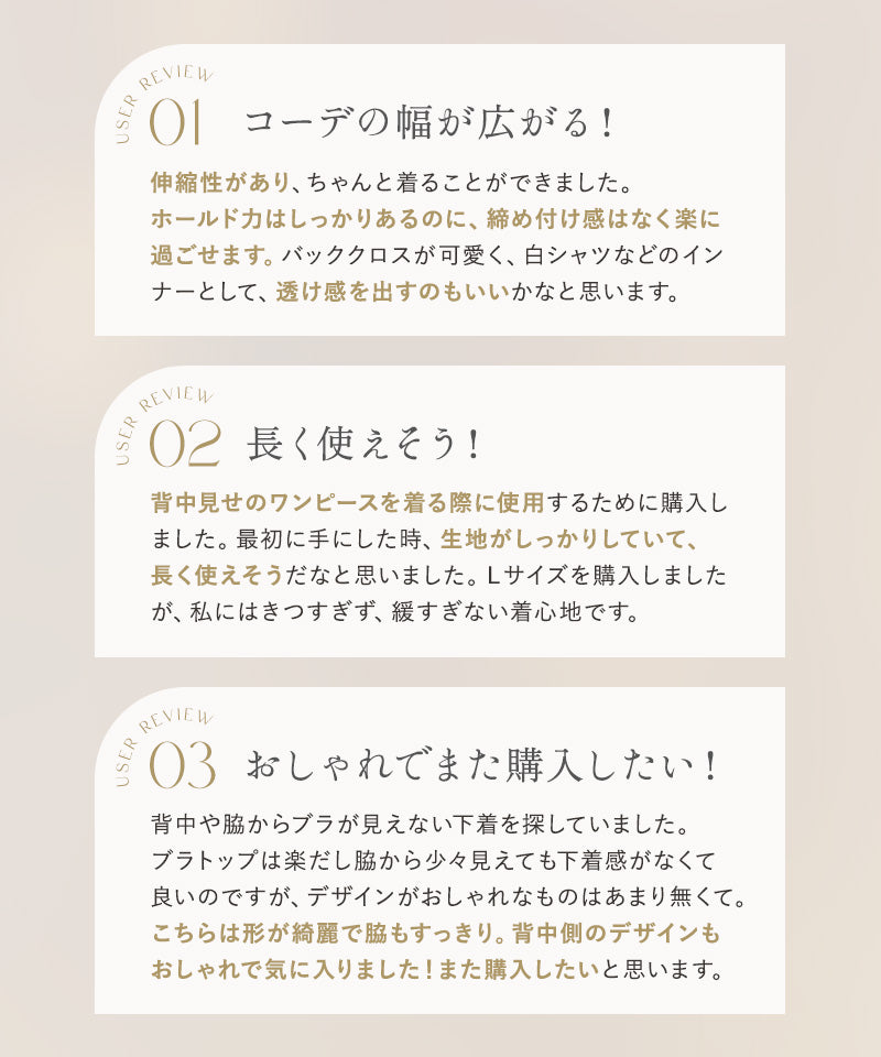 カップ付きバックオープンブラトップ《BRAmone Fashion Easy》