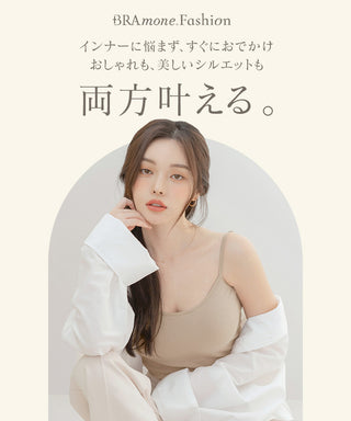カップ付きバックオープンブラトップ《BRAmone Fashion Easy》