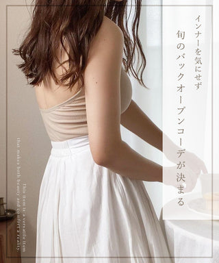 カップ付きバックオープンブラトップ《BRAmone Fashion Easy》
