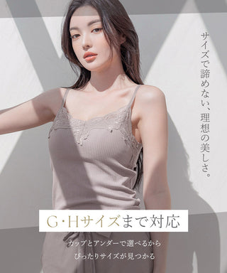リブレースブラトップ《BRAmone Basic Natural》