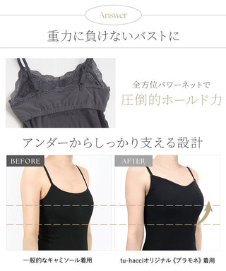 リブレースブラトップ《BRAmone Basic Natural》