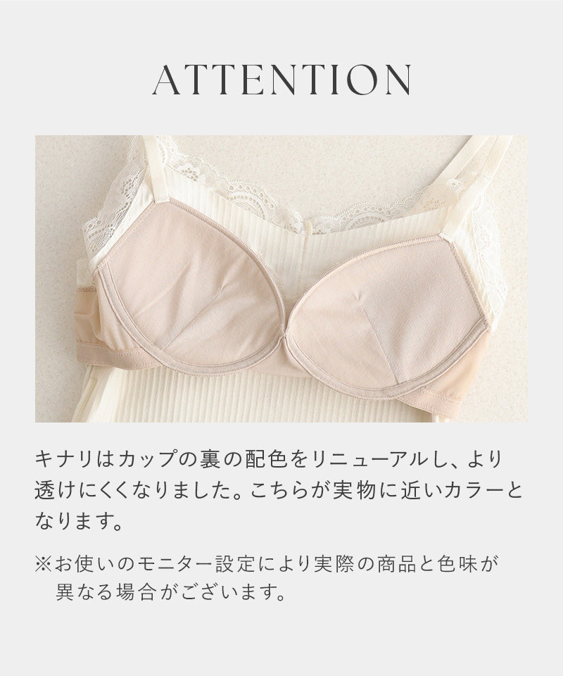 リブレースブラトップ《BRAmone Basic Natural》