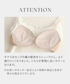 リブレースブラトップ《BRAmone Basic Natural》