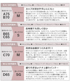リブレースブラトップ《BRAmone Basic Natural》