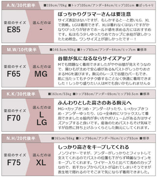 リブレースブラトップ《BRAmone Basic Natural》