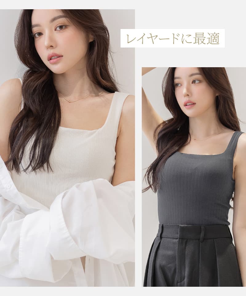 カップ付きリブタンクトップ スクエアネック型《BRAmone Basic Natural