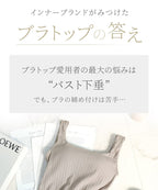 カップ付きリブタンクトップ スクエアネック型《BRAmone Basic Natural》
