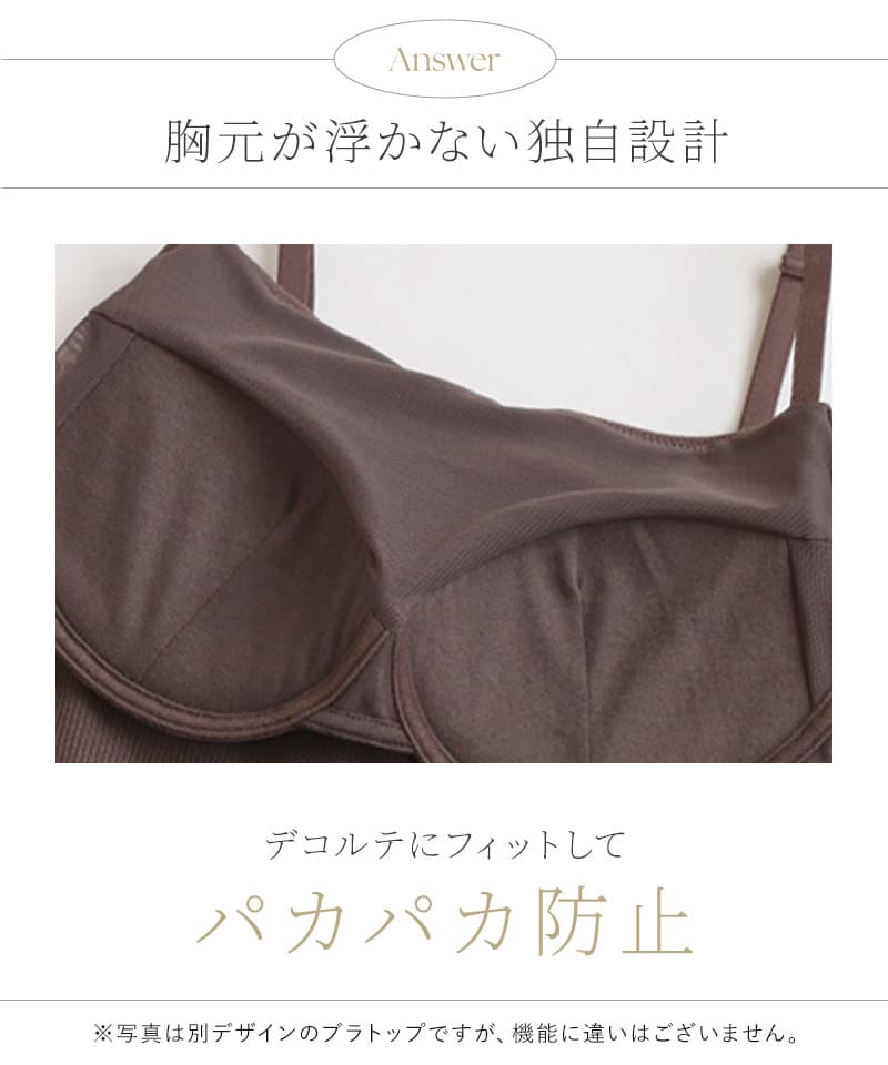 カップ付きリブタンクトップ スクエアネック型《BRAmone Basic Natural》