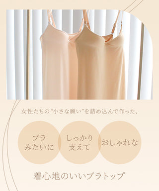 血色カラー ペチコート《BRAmone Basic Volume+》