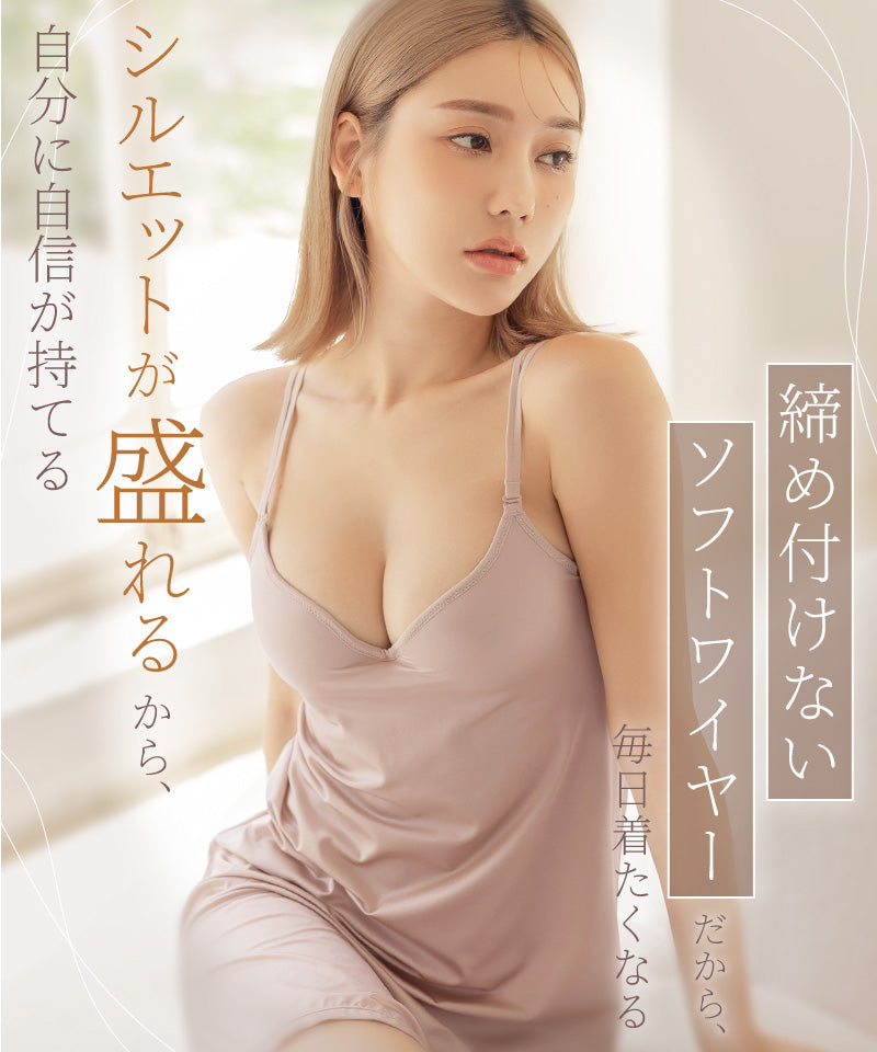 血色カラー ペチコート《BRAmone Basic Volume+》