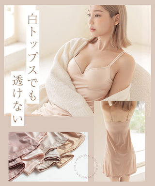 血色カラー ペチコート《BRAmone Basic Volume+》