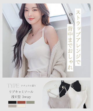 リブブラトップ 浅V型 12WAYストラップ《BRAmone Basic Natural》