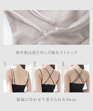 リブブラトップ 浅V型 11WAYストラップ《BRAmone Basic Natural》