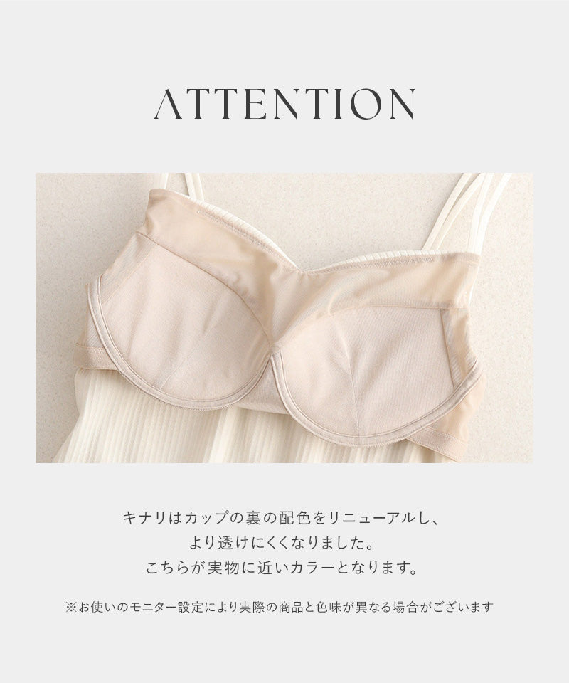 リブブラトップ 浅V型 0WAYストラップ《BRAmone Basic Natural》