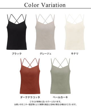 リブブラトップ 浅V型 3WAYストラップ《BRAmone Basic Natural》