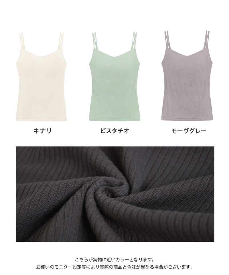 リブブラトップ 浅V型《BRAmone Basic Natural》