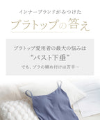 リブブラトップ 浅V型《BRAmone Basic Natural》