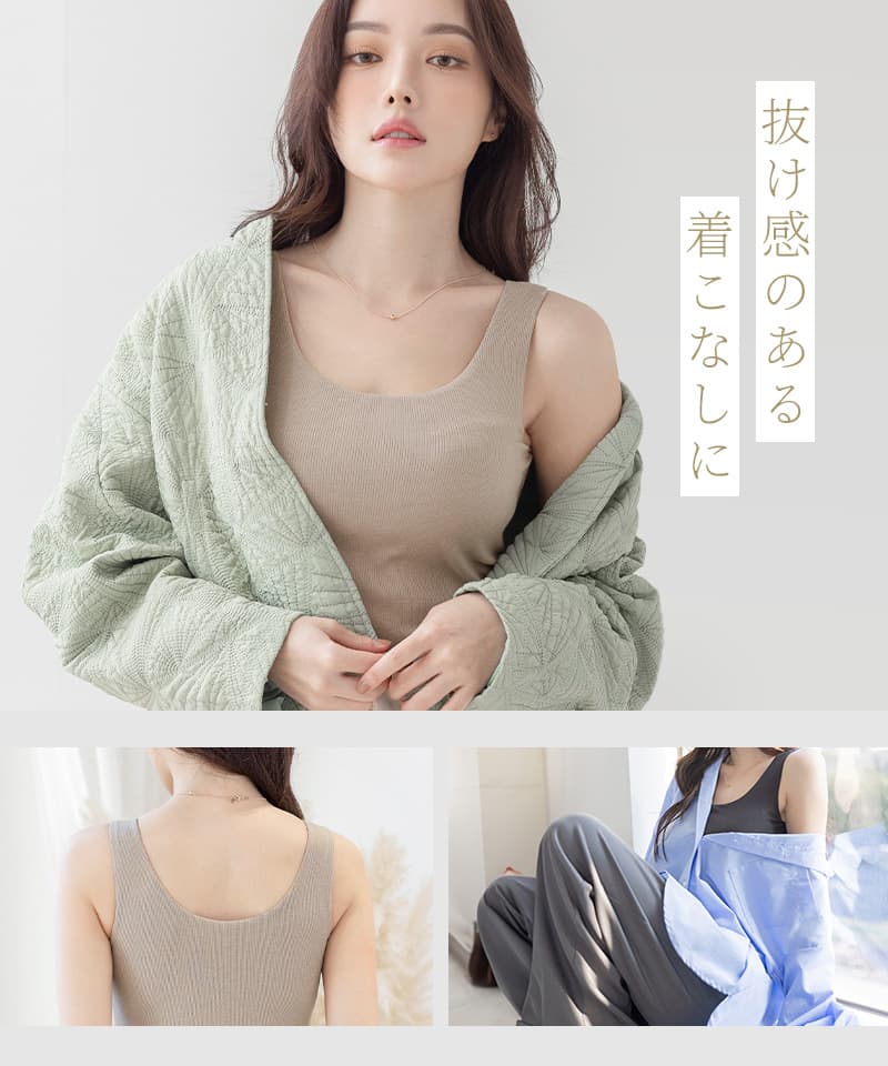 カップ付きリブタンクトップ Uネック型《BRAmone Basic Natural》