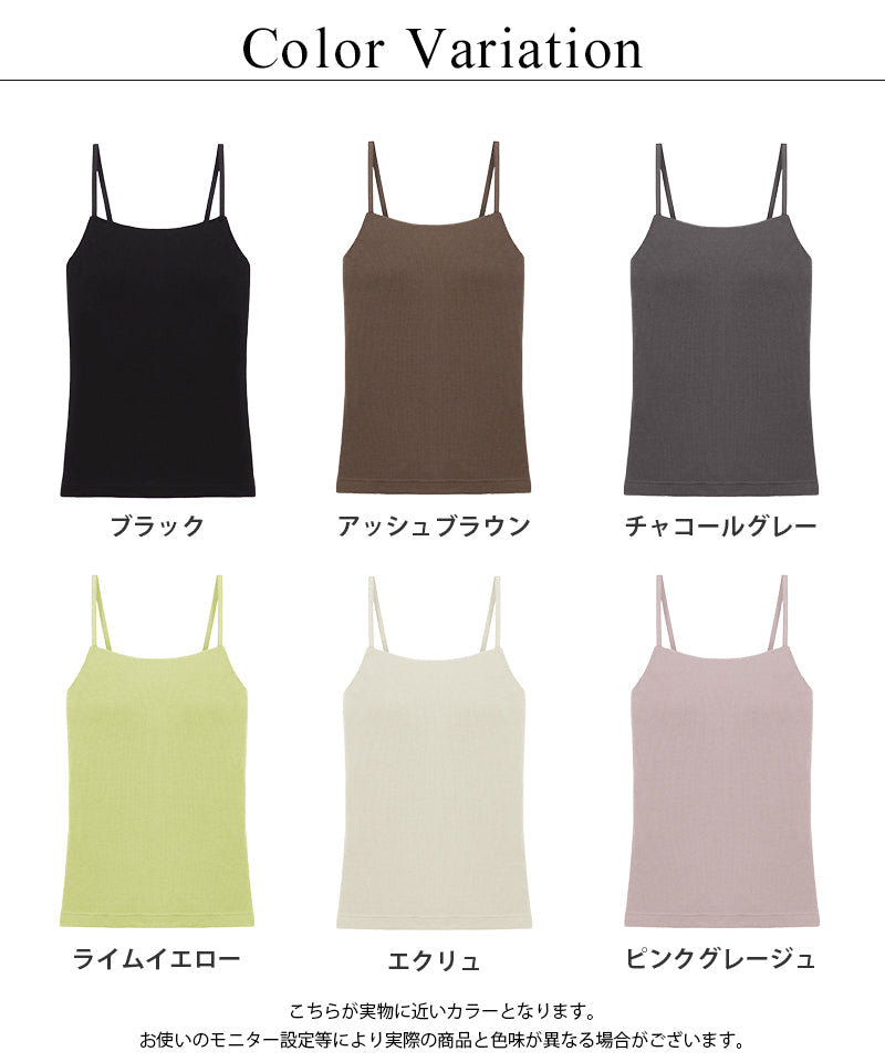リブブラトップ 胸元カバー型《BRAmone Basic Natural》