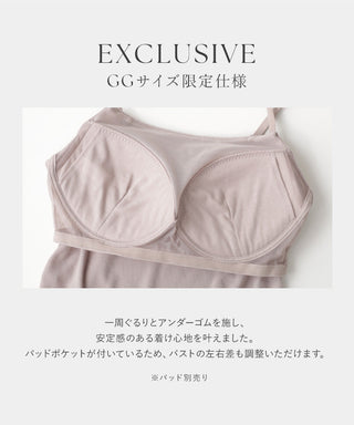 リブブラトップ 胸元カバー型《BRAmone Basic Natural》