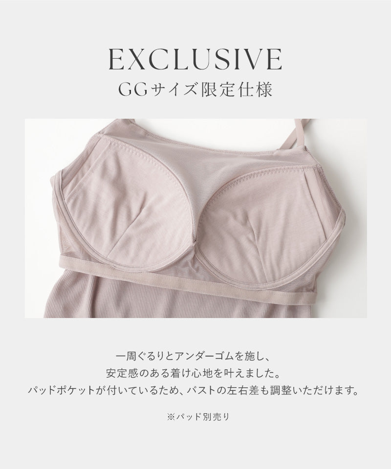 リブブラトップ 胸元カバー型《BRAmone Basic Natural》