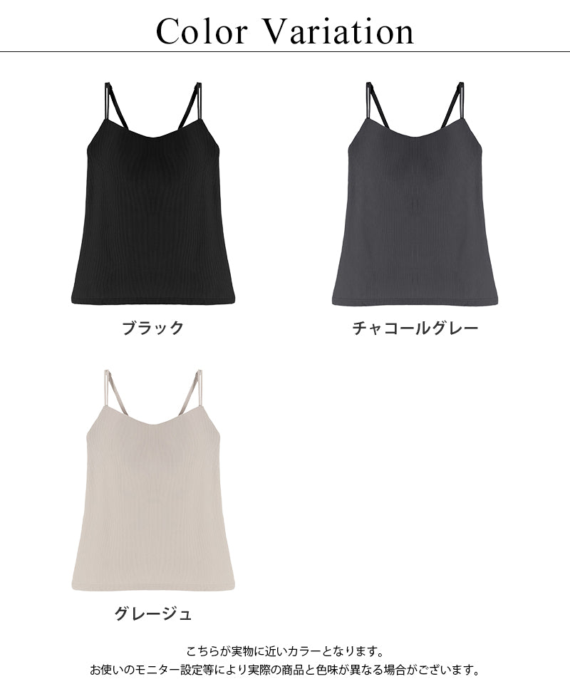 接触冷感リブブラトップ 浅V型《BRAmone Basic Natural》
