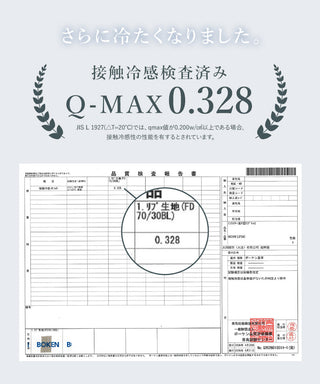 接触冷感リブブラトップ 浅V型《BRAmone Basic Natural》