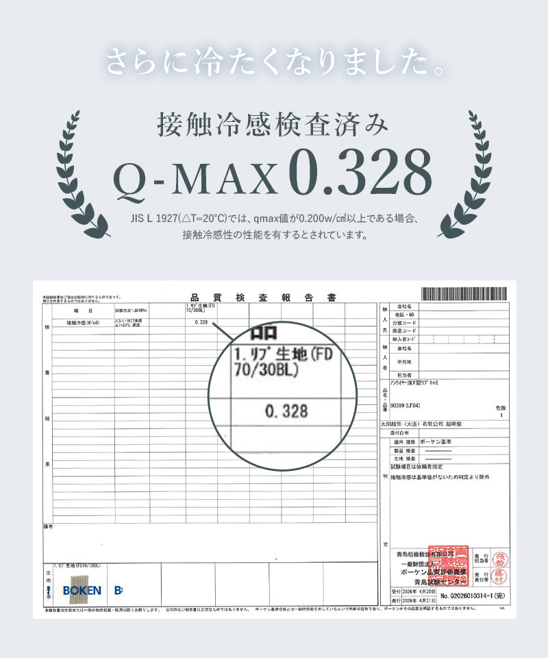接触冷感リブブラトップ 浅V型《BRAmone Basic Natural》
