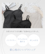 接触冷感リブブラトップ 浅V型《BRAmone Basic Natural》